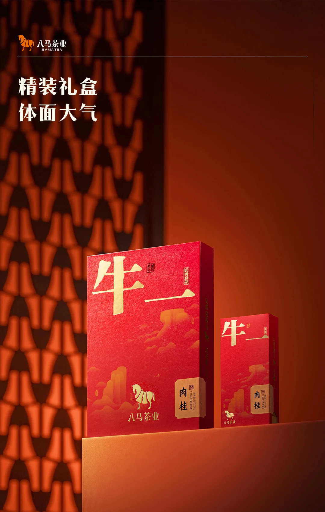 【中国直邮，时效7-15天】八马茶业 武夷岩茶 肉桂 乌龙茶 牛一12800悦享版 送礼茶叶 盒装 51g detail image 6