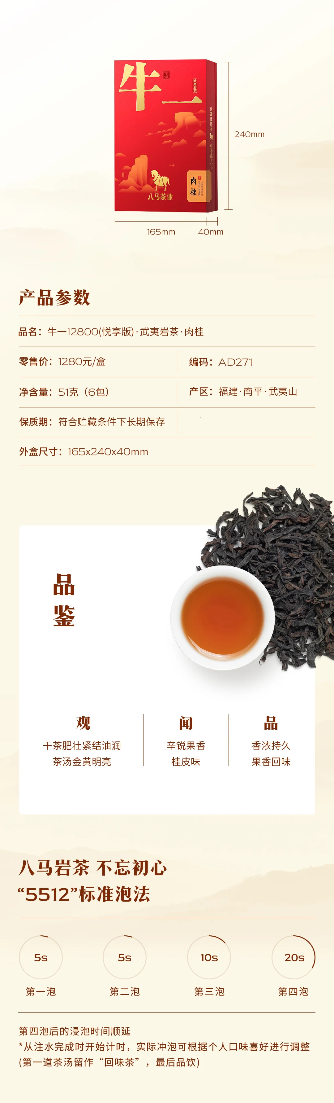 中国茶 武夷岩茶 肉桂 特級品 新品未開封 高級茶 核心产区武夷岩茶– LAPSANGSTORE