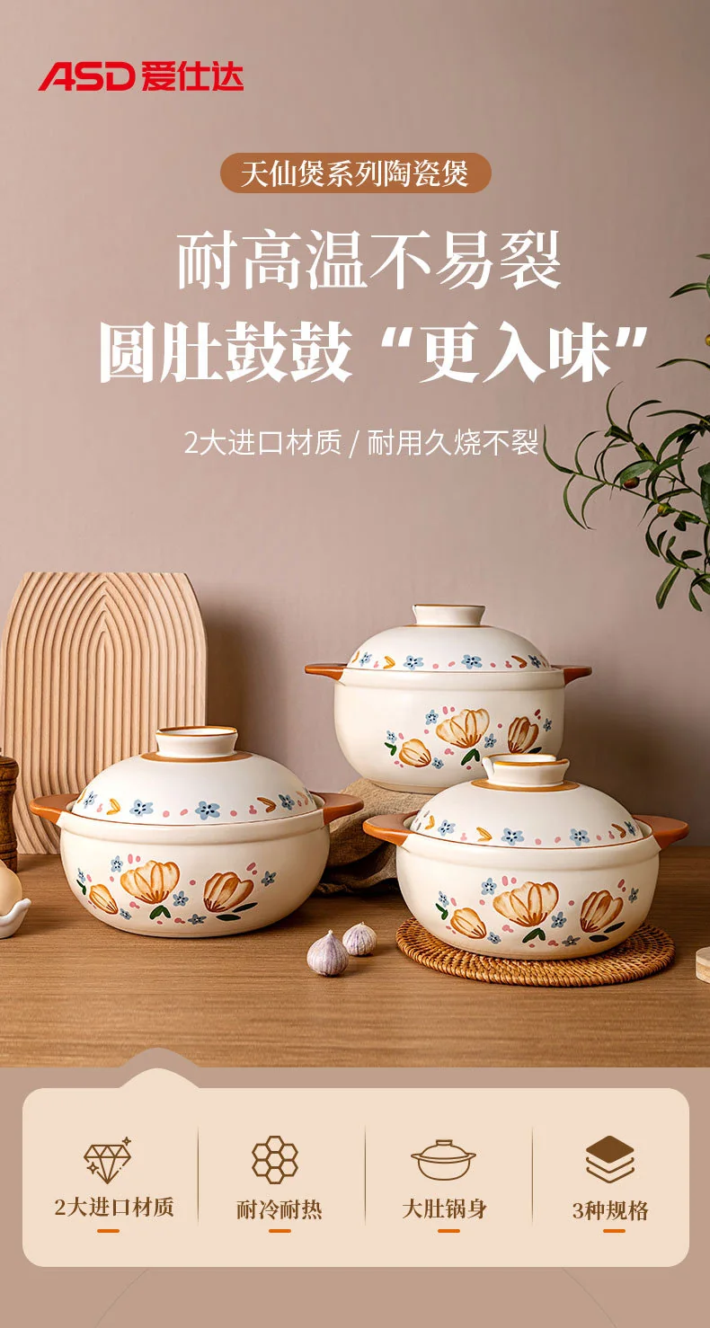 【不再补货】爱仕达砂锅煲汤炖锅煲汤煲仔饭砂锅家用陶瓷锅耐高温天仙煲燃气灶专用 4.5L 详情图 1