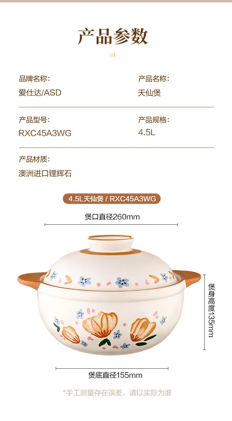 【不再补货】爱仕达砂锅煲汤炖锅煲汤煲仔饭砂锅家用陶瓷锅耐高温天仙煲燃气灶专用 4.5L 详情图 17