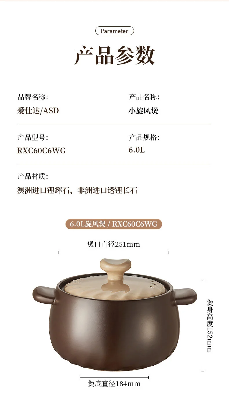 【不再补货】爱仕达砂锅煲煲汤家用耐高温陶瓷煲沙锅煲仔饭炖锅汤锅旋风煲燃气灶专用 6L 详情图 31