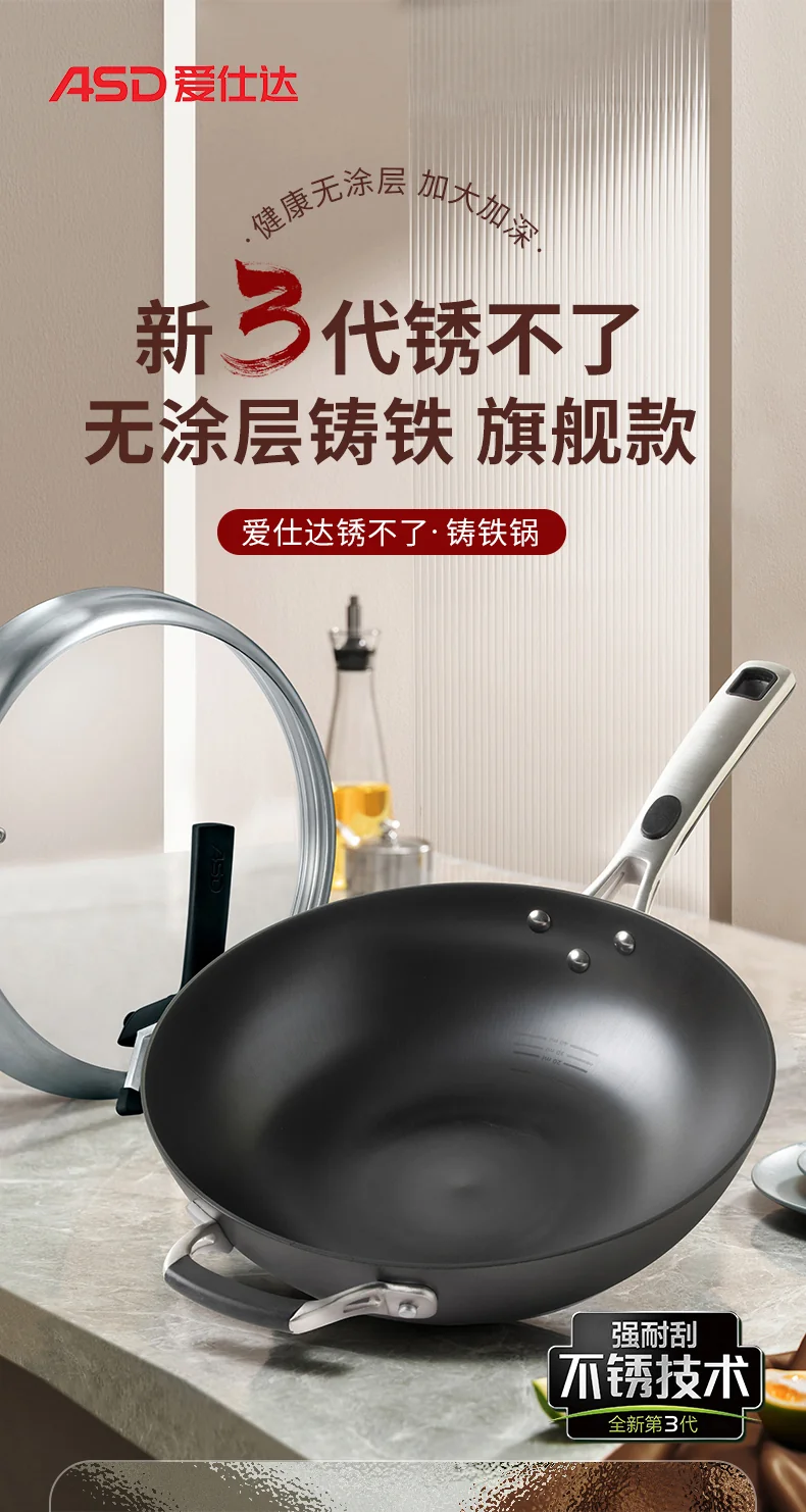 ASD, cast iron can not rust, uncoated wok, wear-resistant and scratch-resistant, universal for induction cooker with coal and gas, 32cm detail image 1