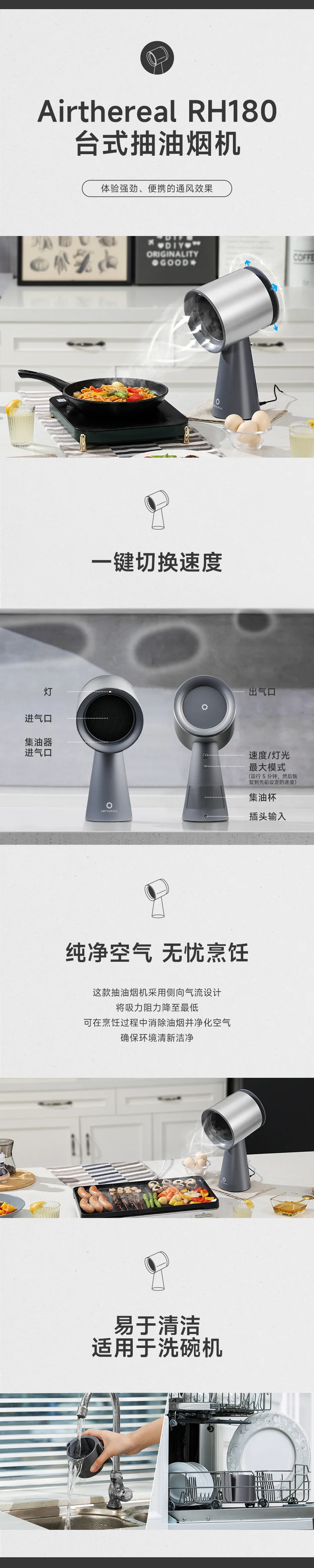 Airthereal portable range hood RH180 low-noise portable kitchen exhaust fan detail image 1