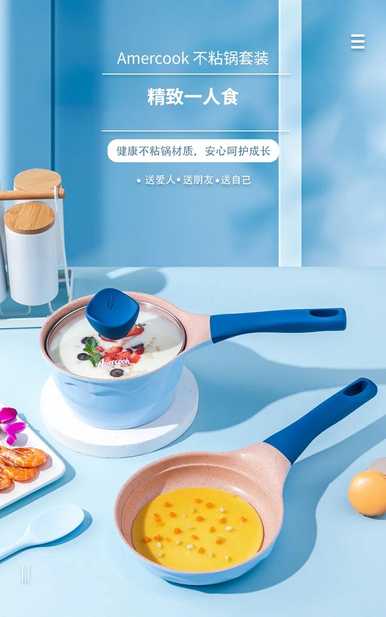 【不再补货】Amercook 不粘锅套装 奶锅煎锅 不粘少油烟 不挑炉灶 16cm-清新绿 detail image 1