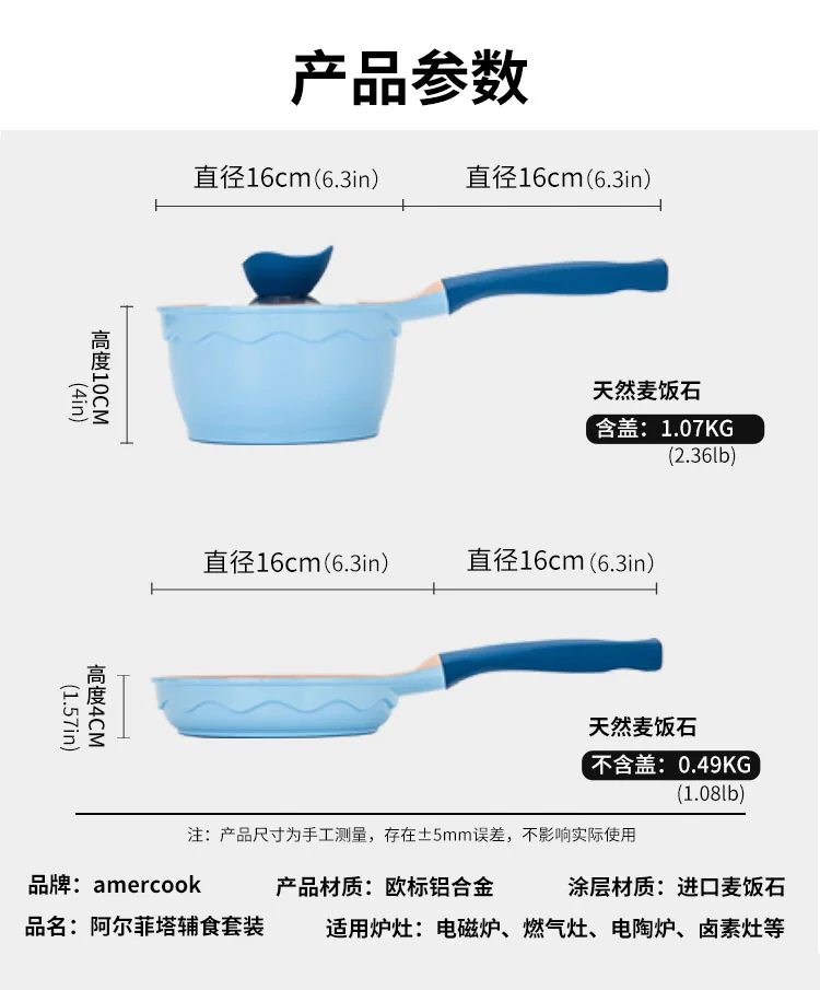 【不再补货】Amercook 不粘锅套装 奶锅煎锅 不粘少油烟 不挑炉灶 16cm-清新绿 detail image 16