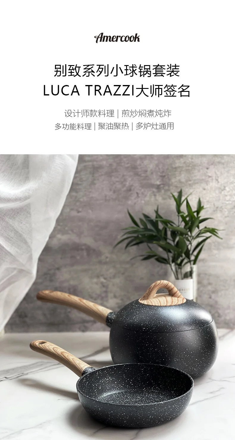 【经典款收官 · 已售罄】Amercook别致系列小球锅套装 奶锅煎锅小汤锅不粘锅2件套 电磁炉燃气通用 16cm 详情图 1