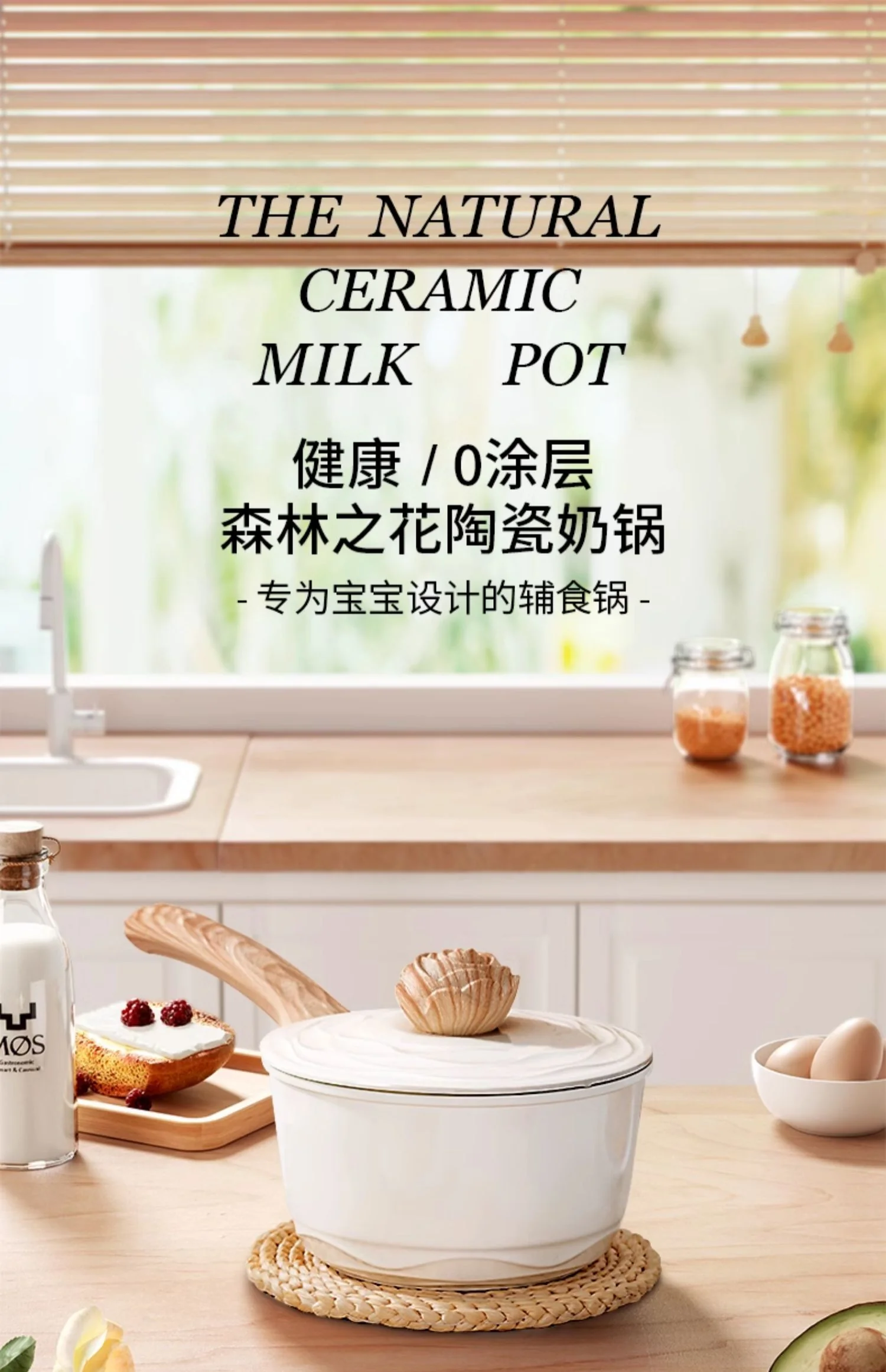 Amercook森林之花陶瓷奶锅 0化学涂层不粘锅 婴儿辅食锅泡面煮奶小锅 初见奶锅 2L 薄荷奶绿 18cm detail image 1