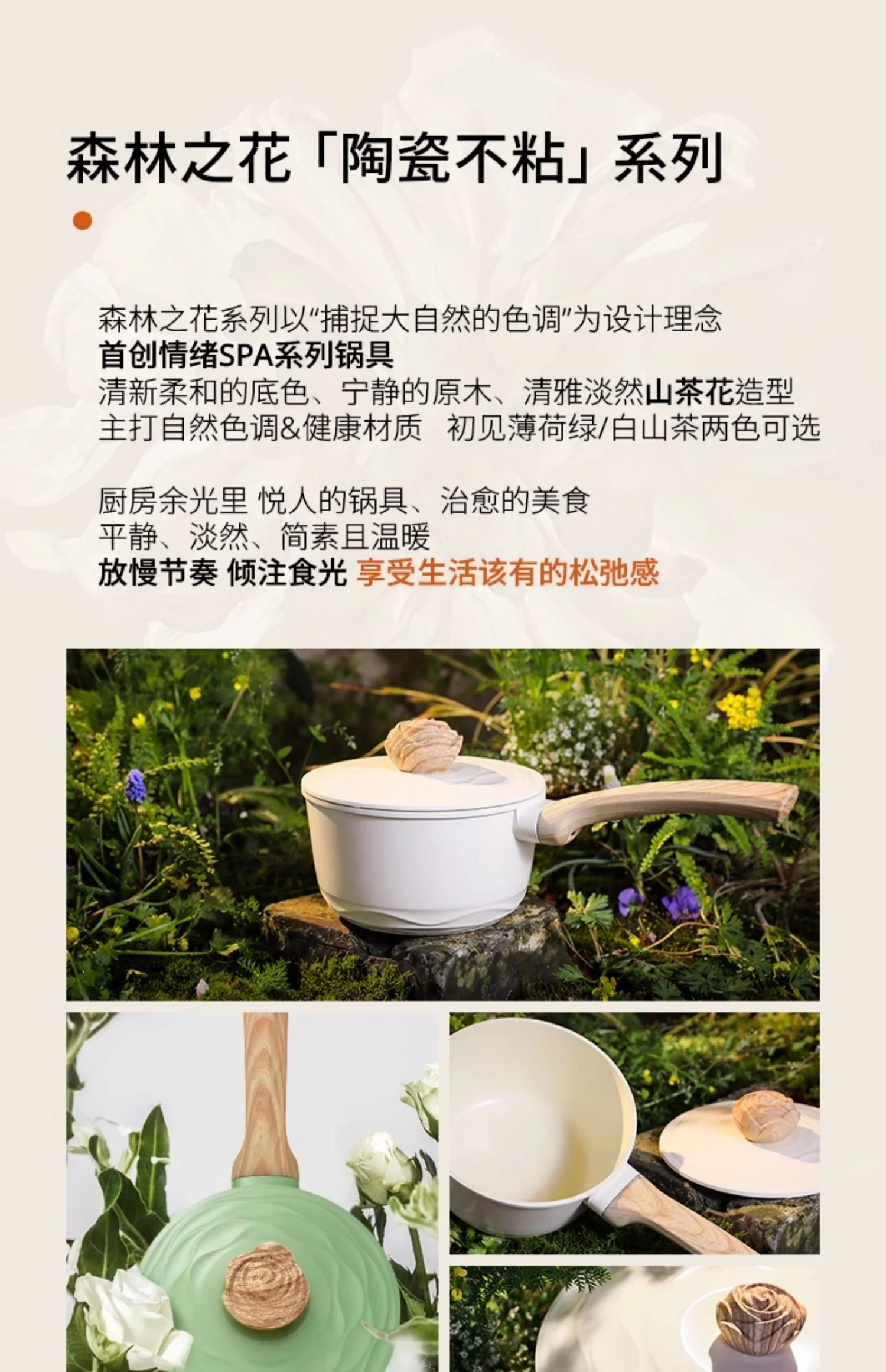 Amercook森林之花陶瓷奶锅 0化学涂层不粘锅 婴儿辅食锅泡面煮奶小锅 初见奶锅 2L 薄荷奶绿 18cm detail image 5