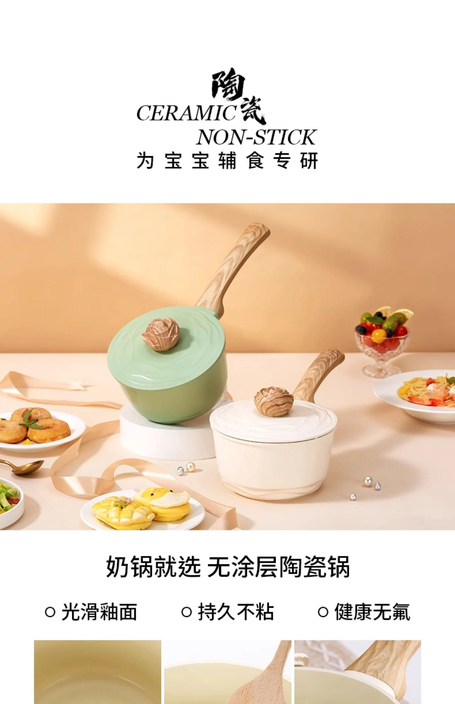Amercook森林之花陶瓷奶锅 0化学涂层不粘锅 婴儿辅食锅泡面煮奶小锅 初见奶锅 2L 薄荷奶绿 18cm detail image 7