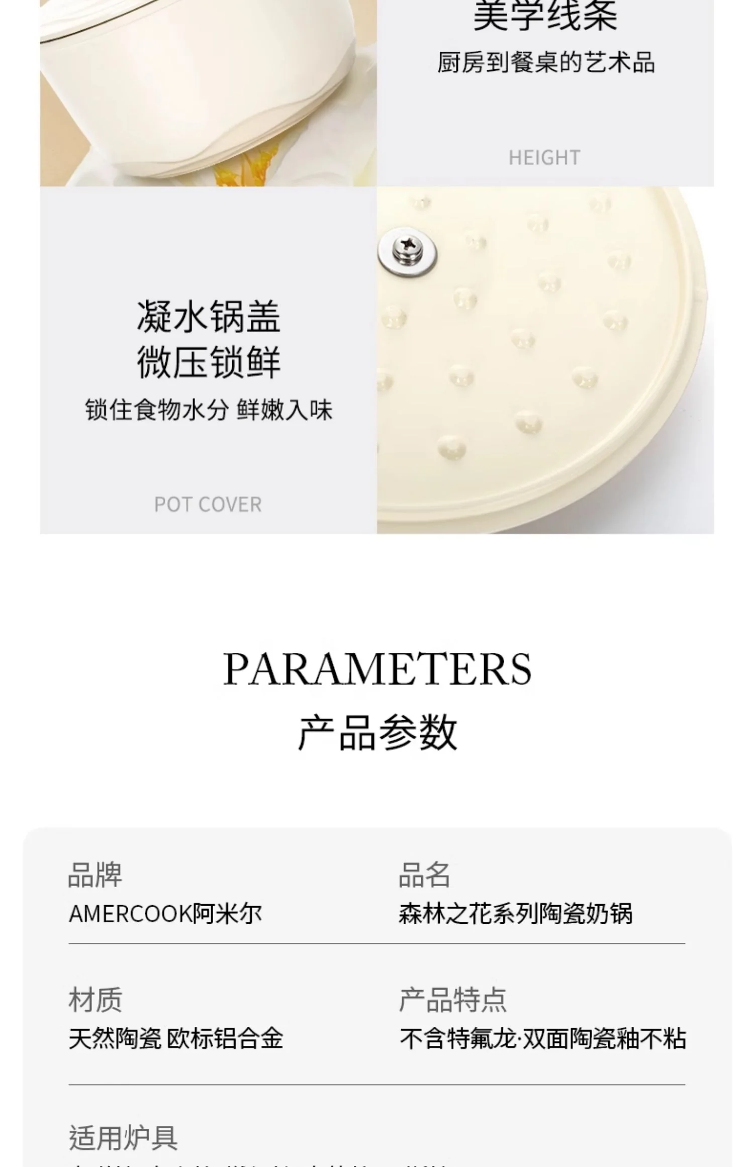 Amercook森林之花陶瓷奶锅 0化学涂层不粘锅 婴儿辅食锅泡面煮奶小锅 初见奶锅 2L 薄荷奶绿 18cm detail image 33