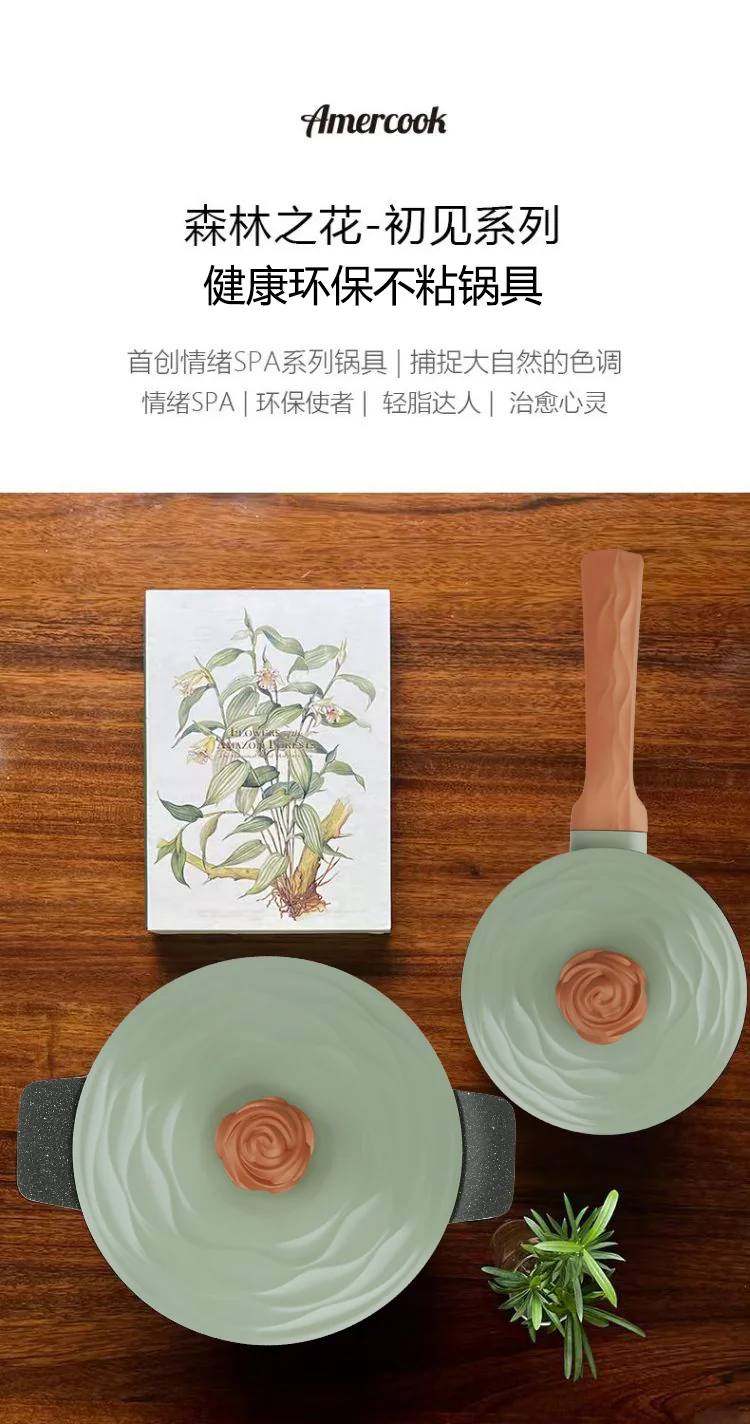 Amercook阿米尔 森林之花系列麦饭石不粘锅奶锅电磁炉燃气通用 18cm奶锅 detail image 1