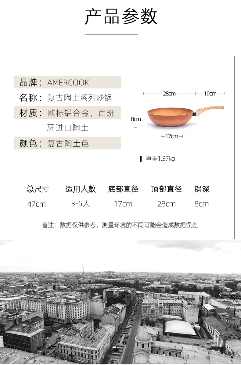 Amercook复古陶土系列不粘炒锅 复古陶土色 28cm detail image 16