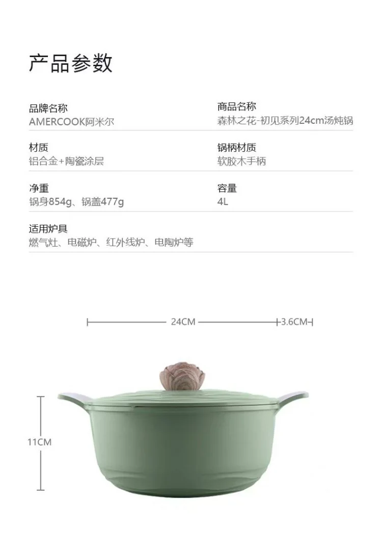 Amercook Forest Flower Series Ceramic Non stick Soup Pot Induction Cooker Gas Stove Universal 24cm Green detail image 10