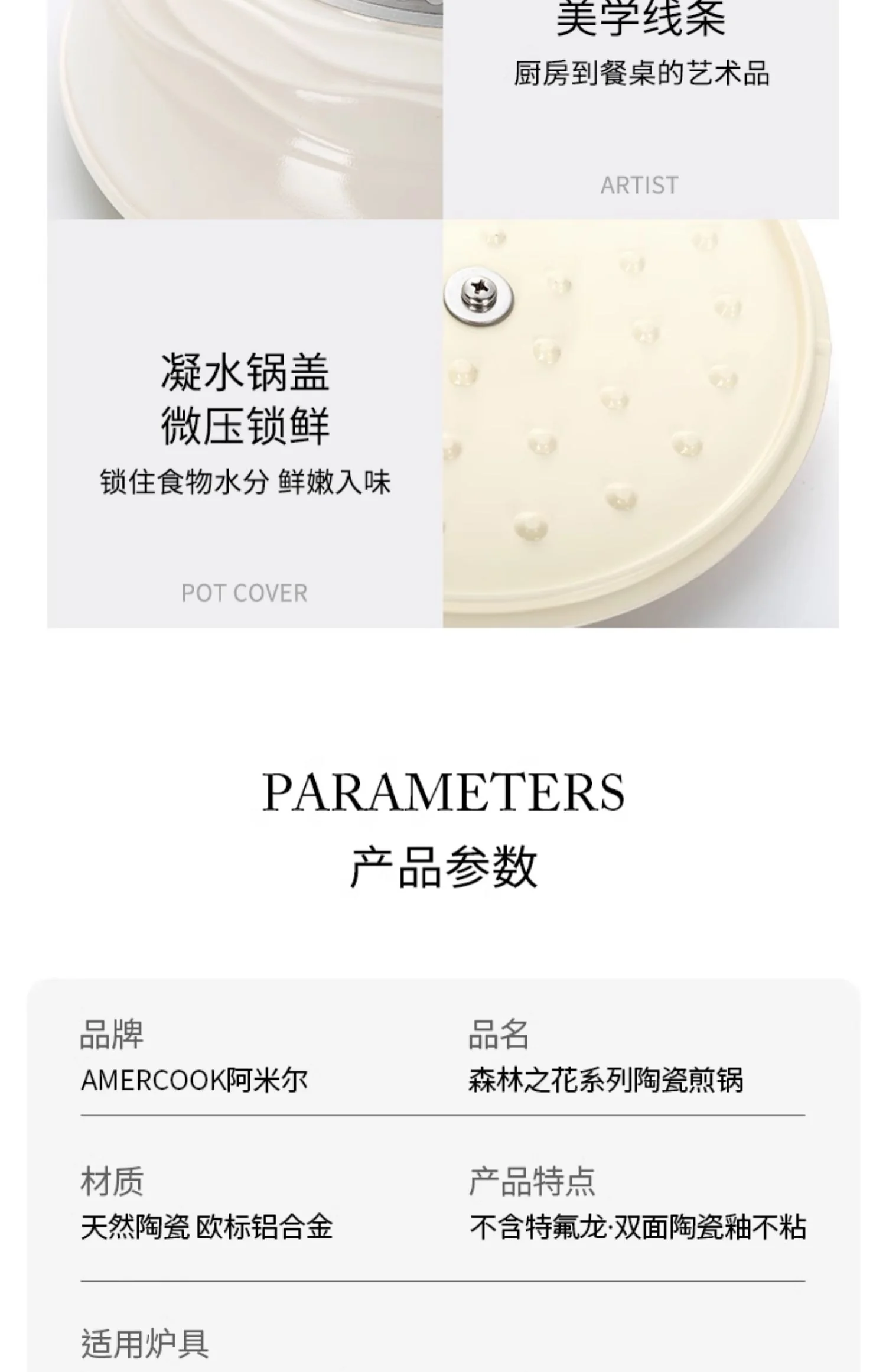 Amercook森林之花陶瓷不粘锅深煎锅 0氟平底锅家用煎牛排煎蛋锅 25cm 薄荷奶绿 detail image 28