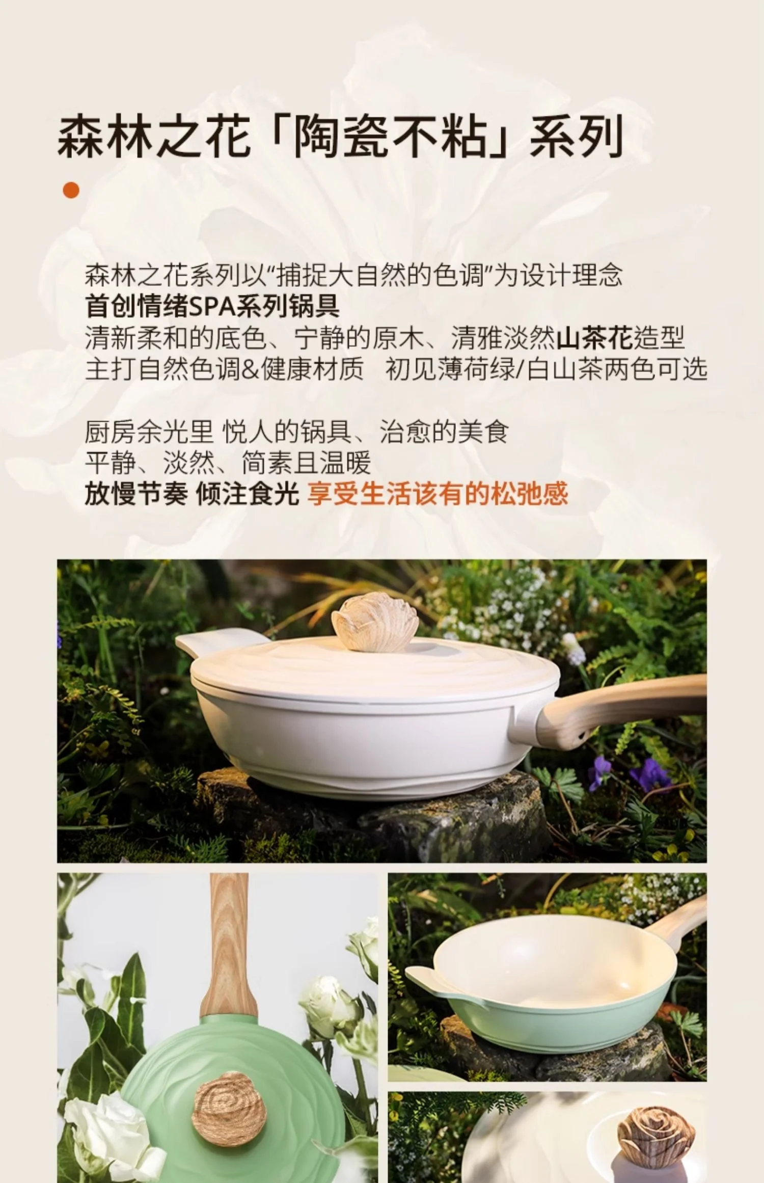 Amercook森林之花陶瓷不粘锅深煎锅 0氟平底锅家用煎牛排煎蛋锅 25cm 薄荷奶绿 detail image 5