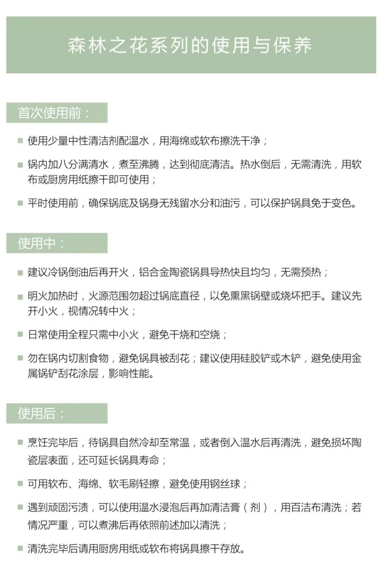 【下架】Amercook阿米尔 森林之花系列麦饭石不粘煎锅电磁炉燃气通用 24cm煎锅 detail image 16