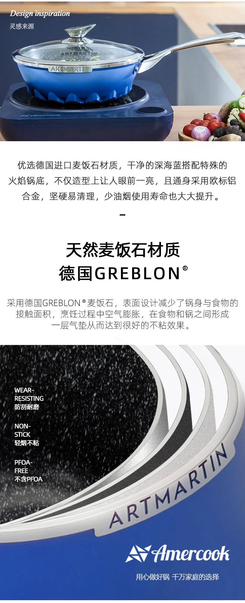 Amercook阿米尔 火焰深煎锅不粘锅麦饭石不粘家用炒菜锅无油烟不粘锅 28cm深煎锅（煎炒两用） detail image 3