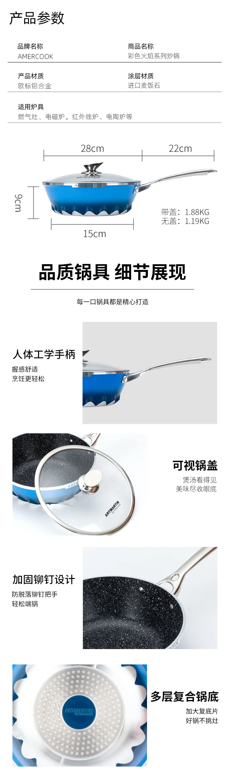 Amercook阿米尔 火焰深煎锅不粘锅麦饭石不粘家用炒菜锅无油烟不粘锅 28cm深煎锅（煎炒两用） detail image 10