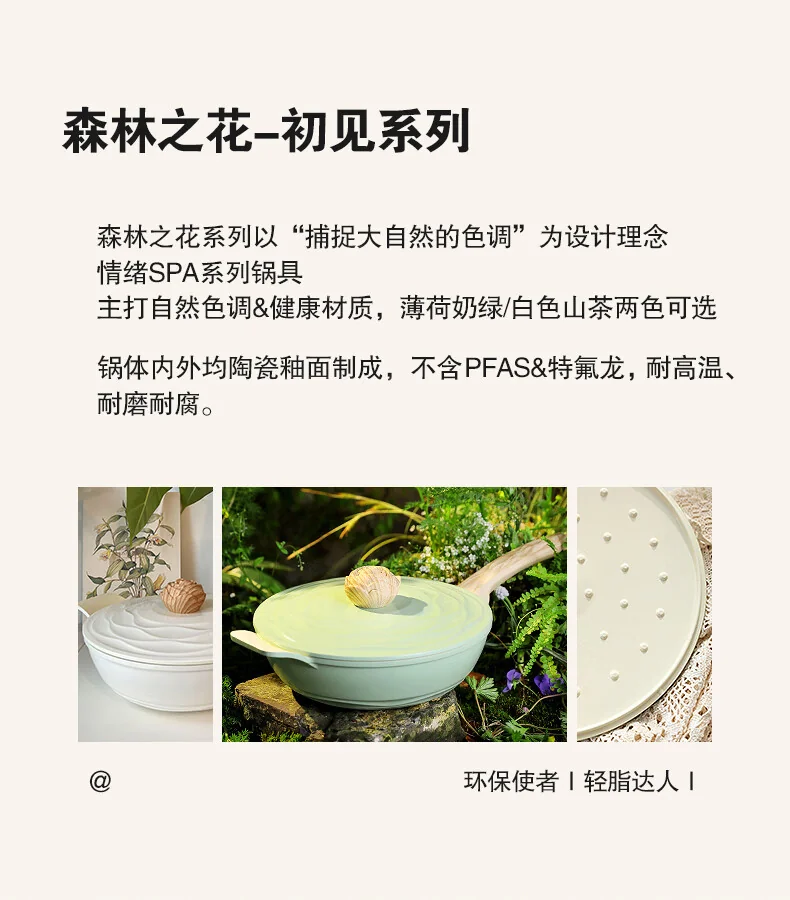 Amercook阿米尔陶瓷不粘锅炒锅 森林之花陶瓷锅 0氟平底炒菜锅 30cm 薄荷奶绿 detail image 5