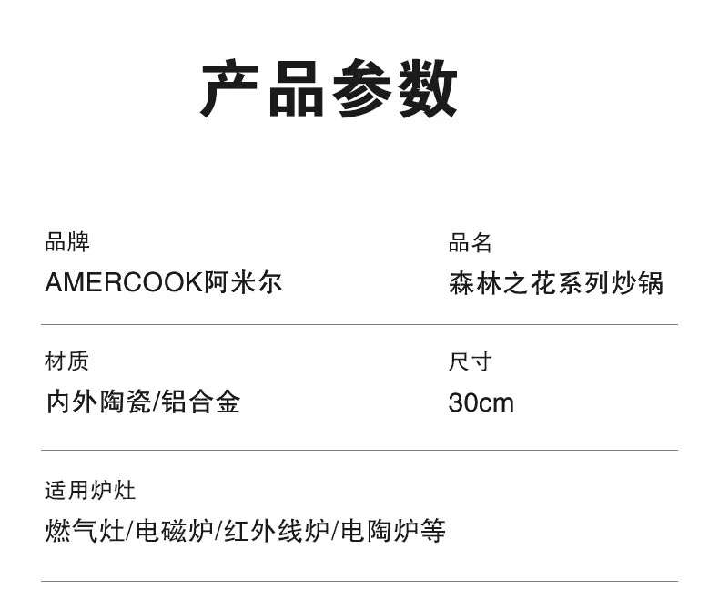 Amercook阿米尔陶瓷不粘锅炒锅 森林之花陶瓷锅 0氟平底炒菜锅 30cm 薄荷奶绿 detail image 20