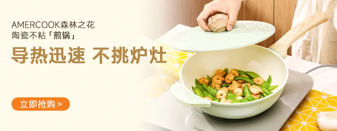 Amercook阿米尔陶瓷不粘锅炒锅 森林之花陶瓷锅 0氟平底炒菜锅 30cm 薄荷奶绿 detail image 1