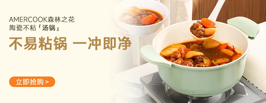 Amercook阿米尔陶瓷不粘锅炒锅 森林之花陶瓷锅 0氟平底炒菜锅 30cm 薄荷奶绿 detail image 3