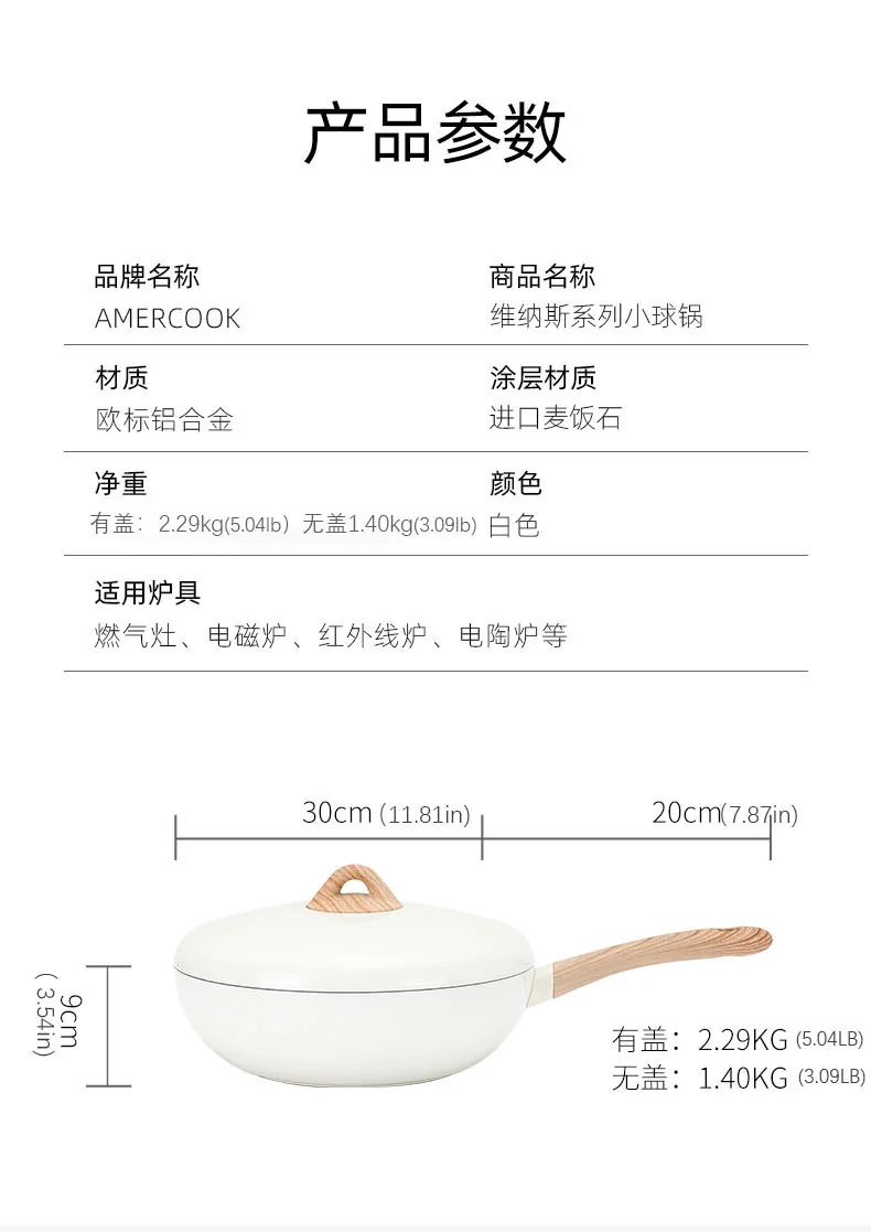 Amercook Amir small ball pot Maifan stone frying pan frying pan non-stick pan induction cooker gas universal white 30cm detail image 17