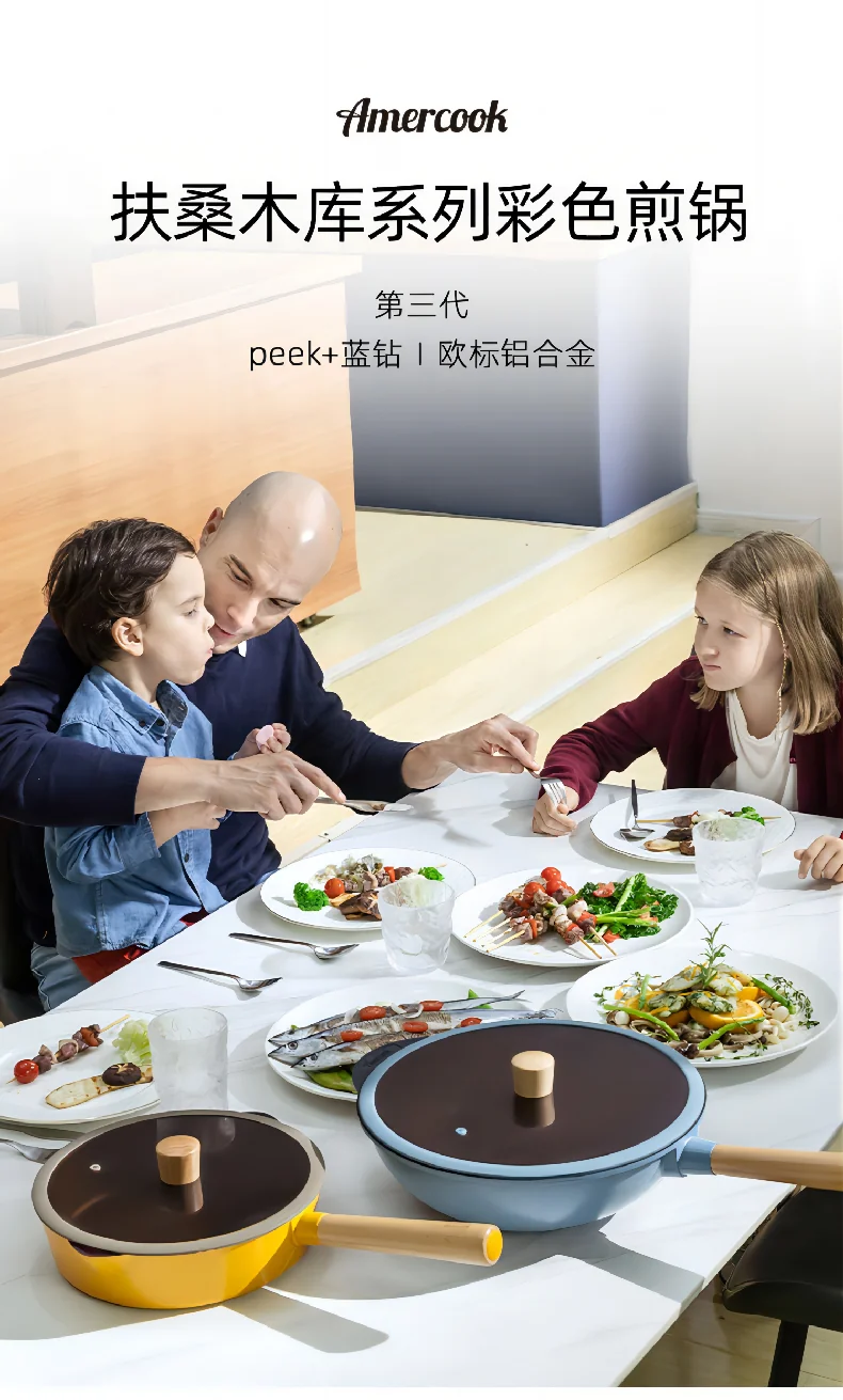 Amercook阿米尔 煎锅 平底锅煎炒两用锅麦饭石不粘锅家用无油烟炒菜锅 26cm detail image 1