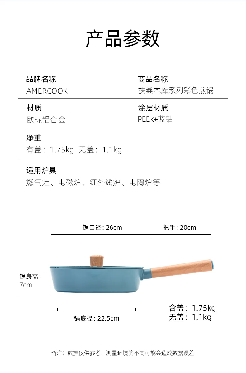 Amercook阿米尔 煎锅 平底锅煎炒两用锅麦饭石不粘锅家用无油烟炒菜锅 26cm detail image 18