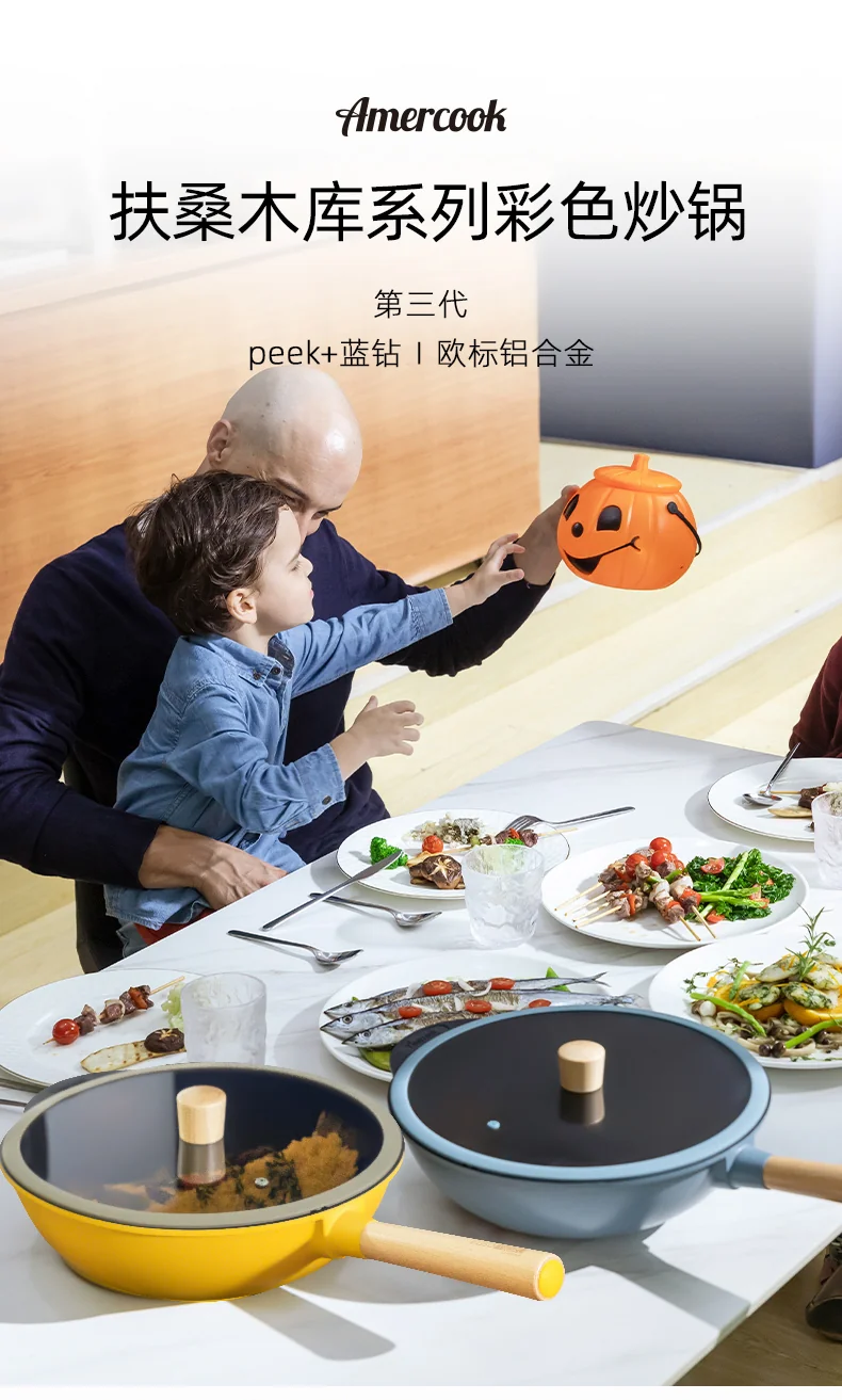 Amercook阿米尔 麦饭石不粘锅 扶桑木库家用无油烟炒锅炒菜锅 32cm 黄色 detail image 1