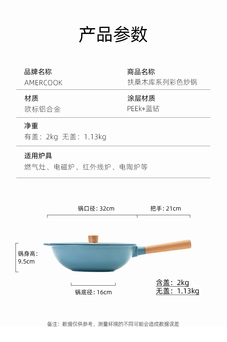 Amercook阿米尔 麦饭石不粘锅 扶桑木库家用无油烟炒锅炒菜锅 32cm 黄色 detail image 16