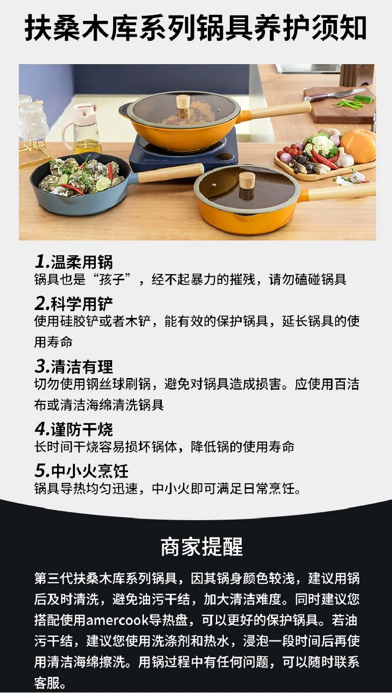 Amercook阿米尔 麦饭石不粘锅 扶桑木库家用无油烟炒锅炒菜锅 32cm 黄色 detail image 18