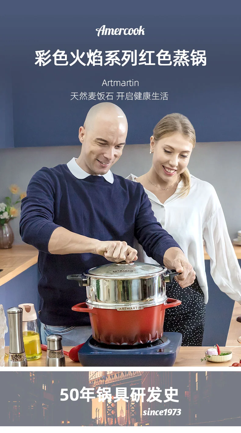 Amercook阿米尔 双层蒸锅带蒸屉 火焰红色麦饭石汤锅不粘锅电磁炉燃气通用 26cm detail image 1