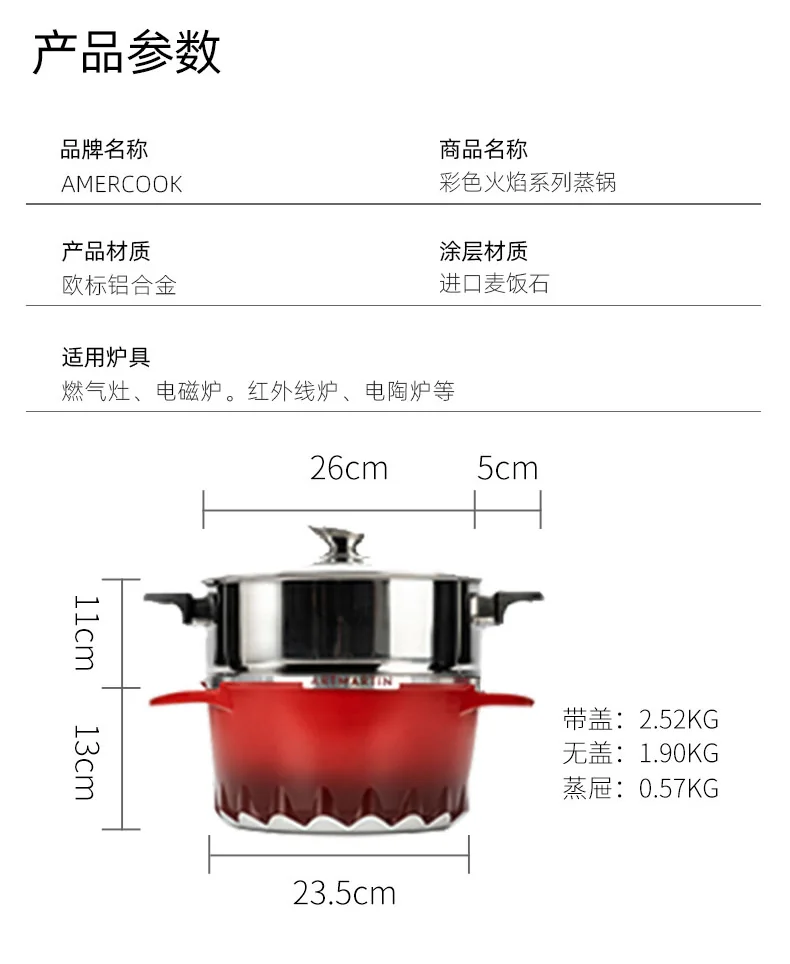 Amercook阿米尔 双层蒸锅带蒸屉 火焰红色麦饭石汤锅不粘锅电磁炉燃气通用 26cm detail image 9