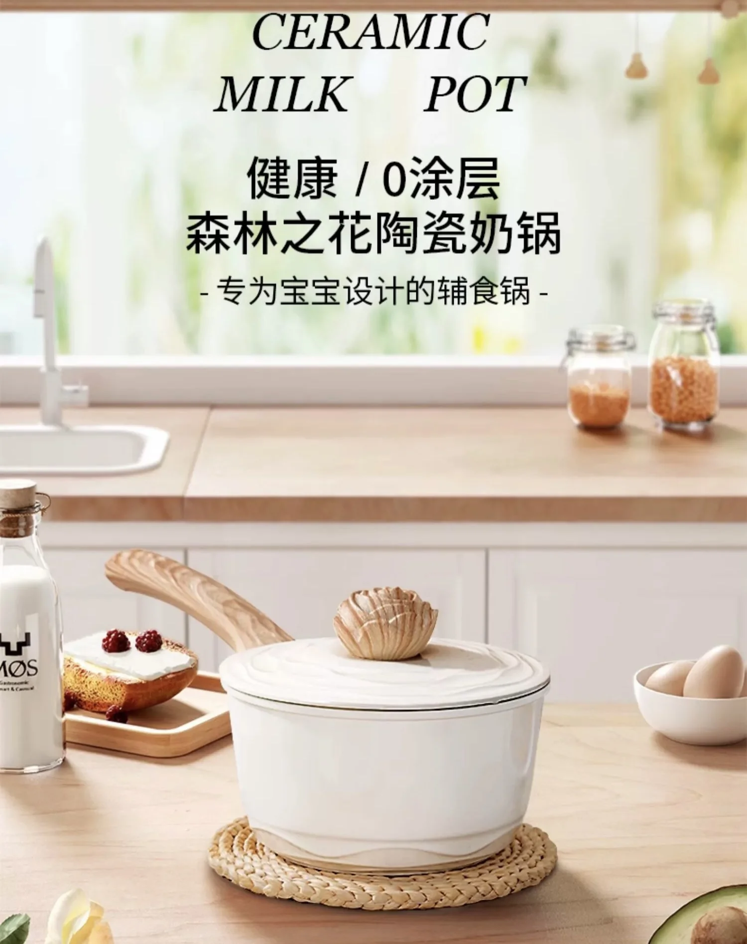 Amercook森林之花陶瓷奶锅0化学涂层不粘锅 婴儿辅食锅泡面煮奶小锅 白山茶色 2L/18cm 详情图 6