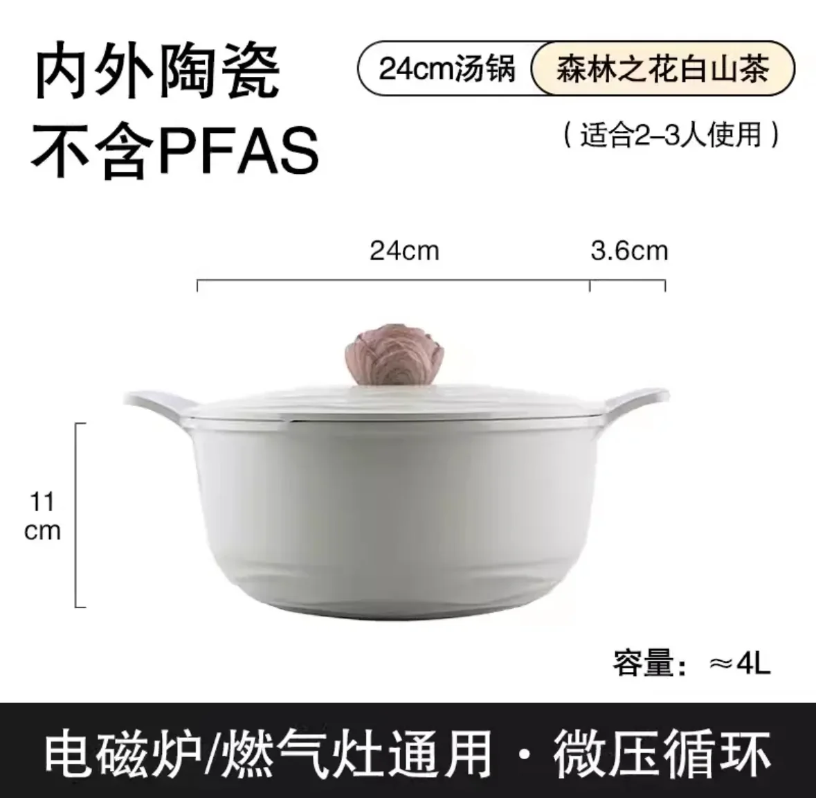 Amercook阿米尔森林之花系列陶瓷不粘汤锅 电磁炉燃气灶通用 24cm 白山茶色 detail image 10