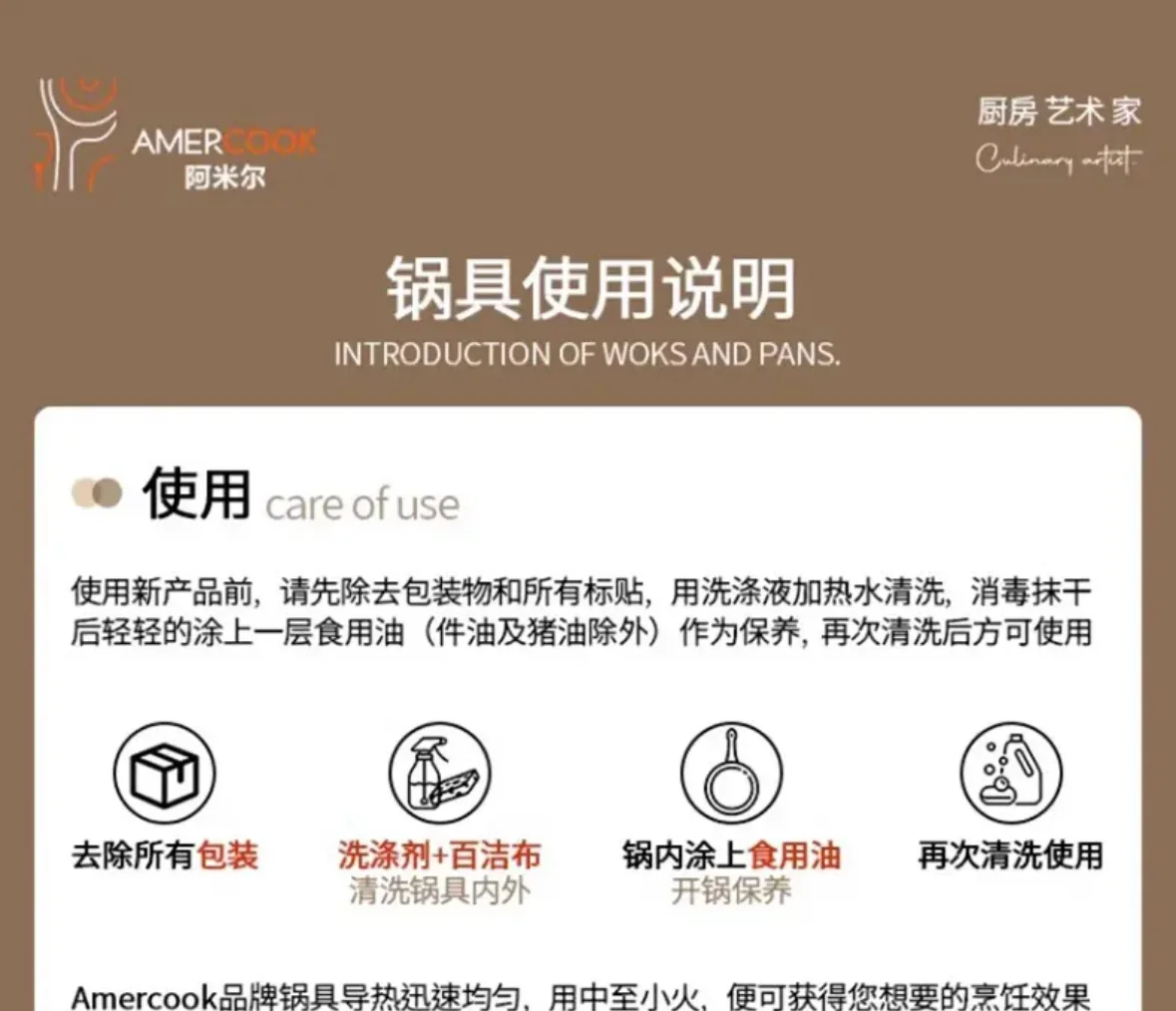 Amercook阿米尔森林之花系列陶瓷不粘汤锅 电磁炉燃气灶通用 24cm 白山茶色 detail image 7
