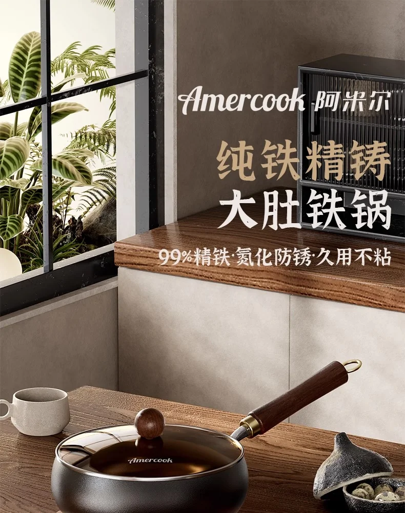 Amercook大肚铁锅家用0涂层铁锅炒锅炒菜锅精铁锅 24CM/4L detail image 1