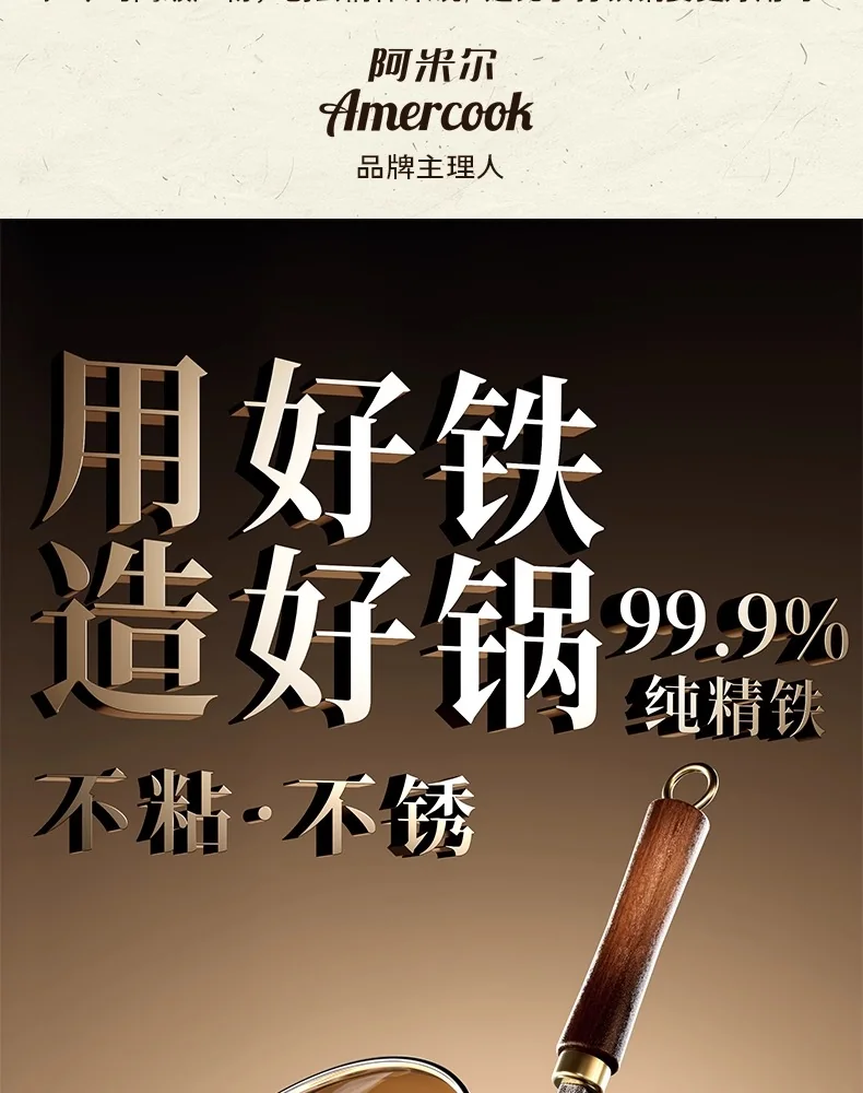 Amercook大肚铁锅家用0涂层铁锅炒锅炒菜锅精铁锅 24CM/4L detail image 9