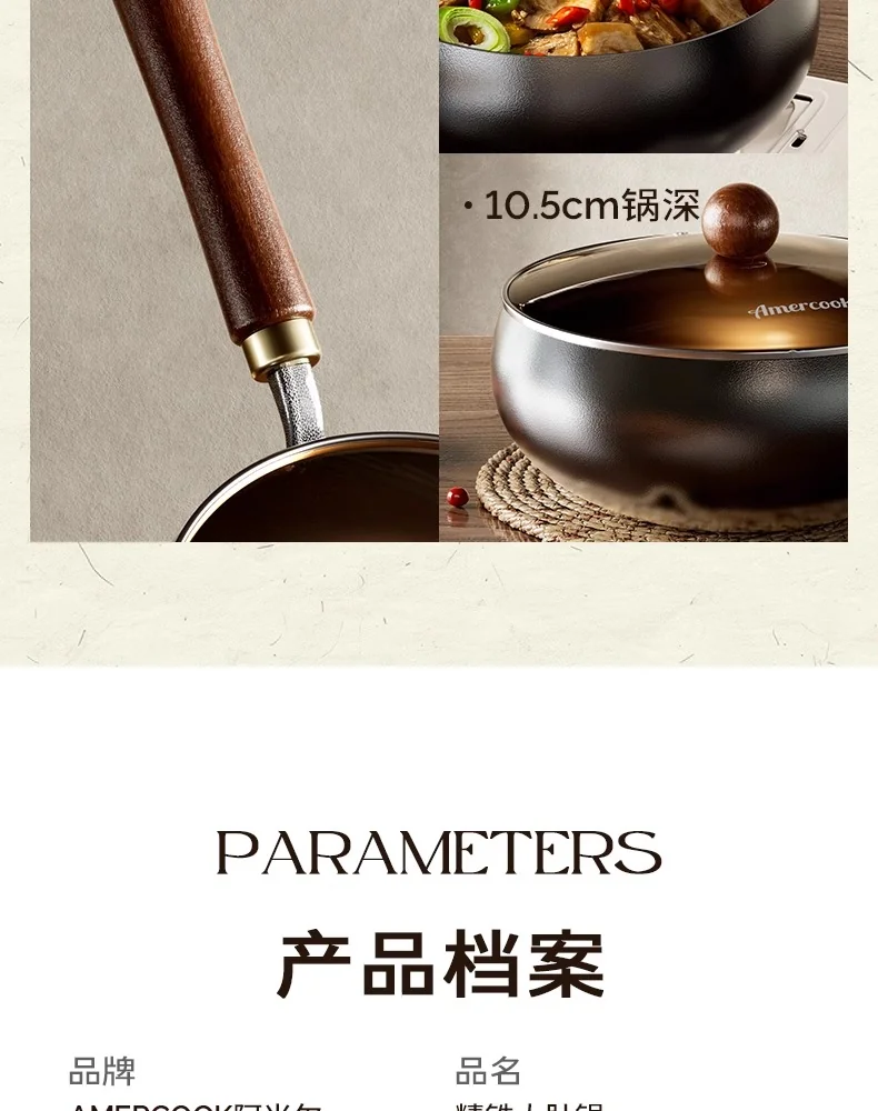 Amercook大肚铁锅家用0涂层铁锅炒锅炒菜锅精铁锅 24CM/4L detail image 39