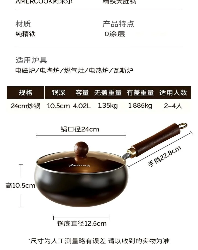 Amercook大肚铁锅家用0涂层铁锅炒锅炒菜锅精铁锅 24CM/4L detail image 40