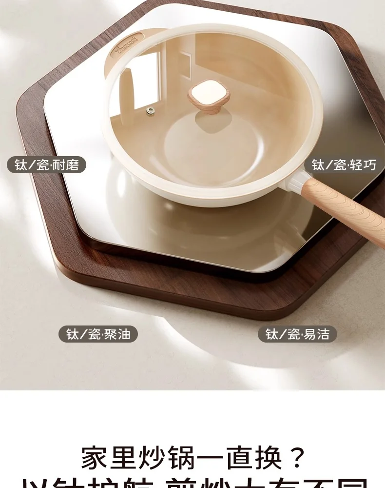 Amercook钛陶瓷0氟不粘锅扶桑木炒锅 不粘家用平底煎炒锅 燃气电磁炉通用 32CM detail image 10