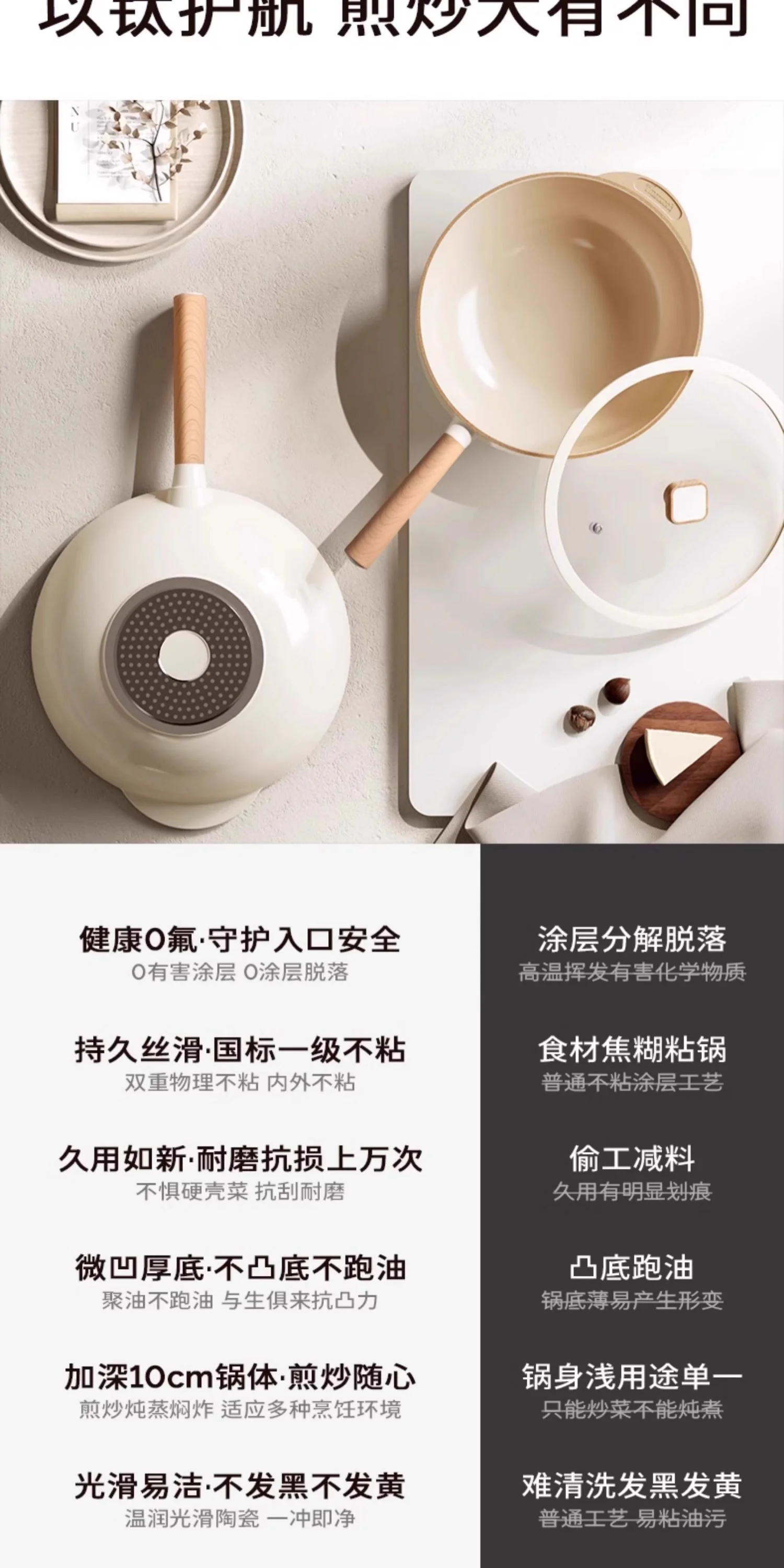 Amercook钛陶瓷0氟不粘锅扶桑木炒锅 不粘家用平底煎炒锅 燃气电磁炉通用 32CM detail image 11