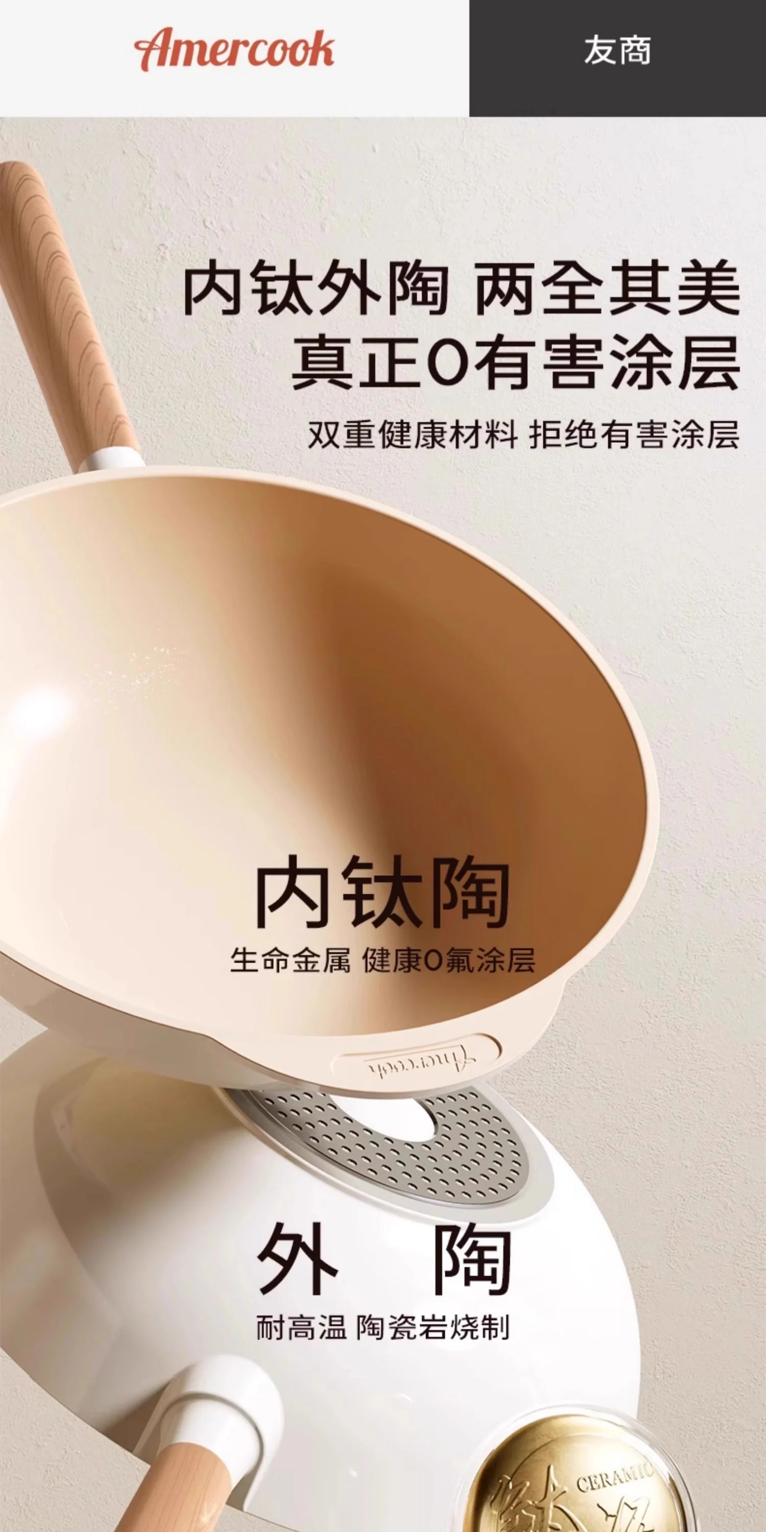 Amercook钛陶瓷0氟不粘锅扶桑木炒锅 不粘家用平底煎炒锅 燃气电磁炉通用 32CM detail image 12