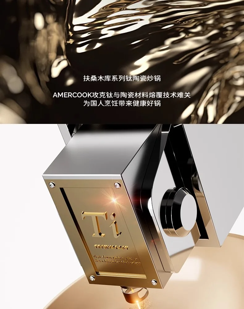 Amercook钛陶瓷0氟不粘锅扶桑木炒锅 不粘家用平底煎炒锅 燃气电磁炉通用 32CM detail image 18