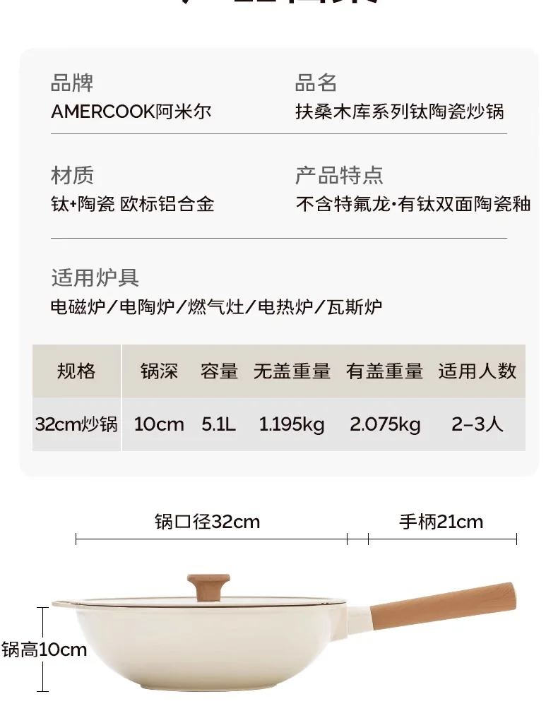 Amercook钛陶瓷0氟不粘锅扶桑木炒锅 不粘家用平底煎炒锅 燃气电磁炉通用 32CM detail image 43