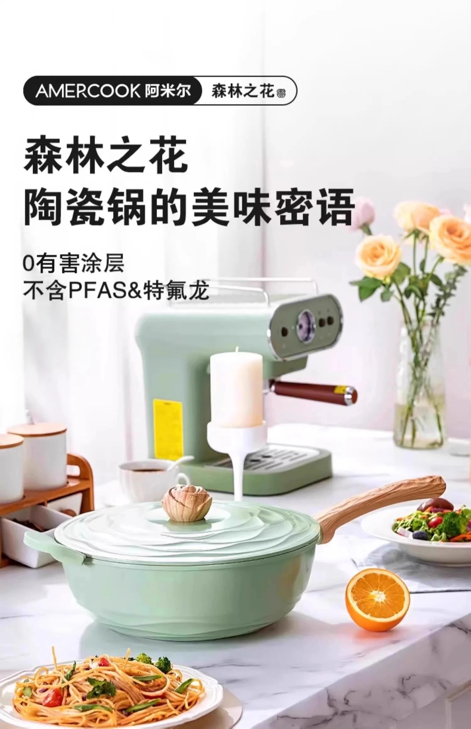 Amercook陶瓷0氟涂层不粘锅家用炒菜锅平底煎炒锅燃气灶电磁炉通用 白山茶 30cm detail image 1