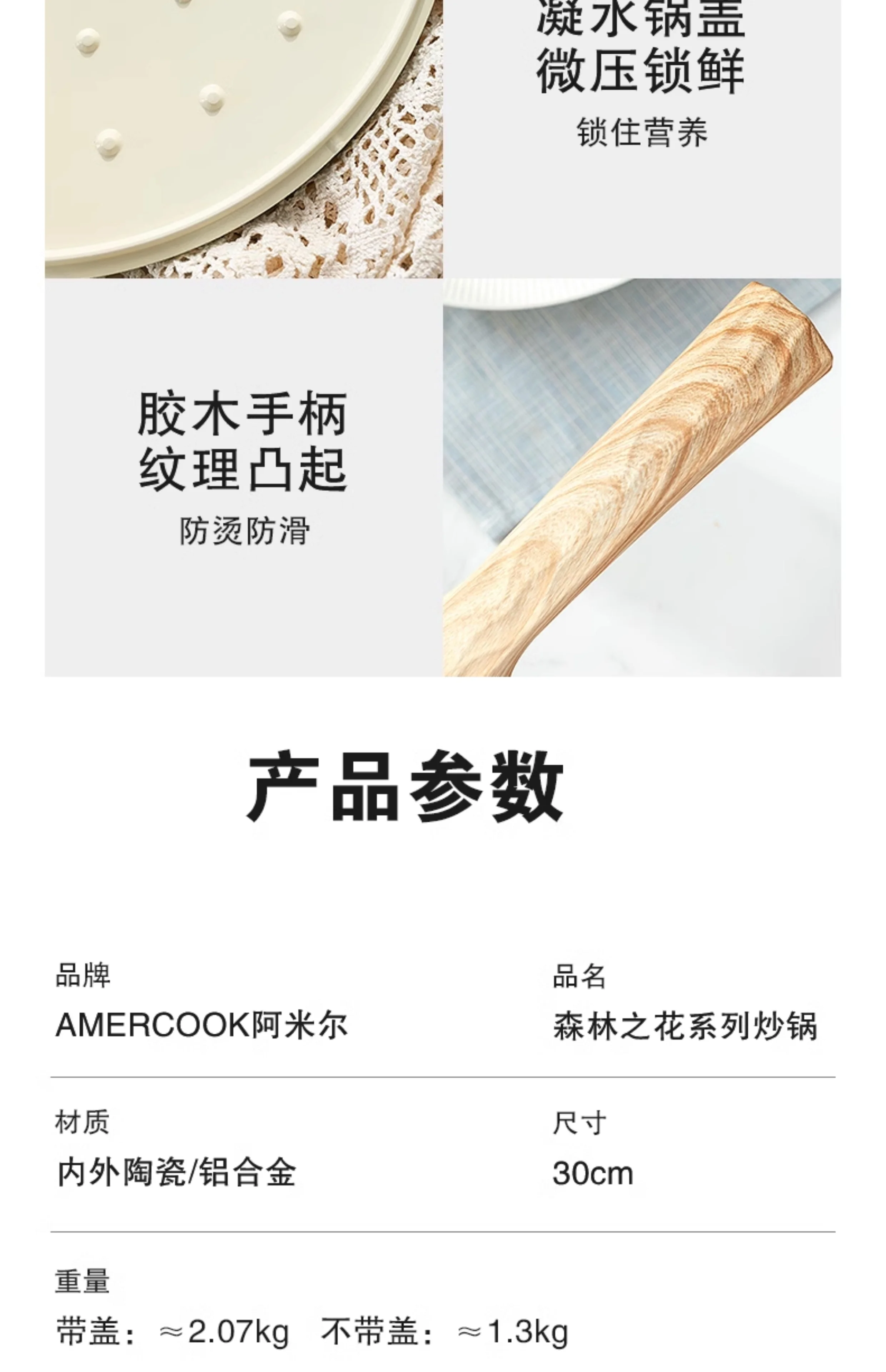 Amercook陶瓷0氟涂层不粘锅家用炒菜锅平底煎炒锅燃气灶电磁炉通用 白山茶 30cm detail image 23