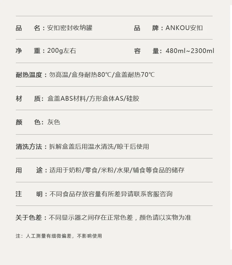 Ankou, Push-type storage tank, Storage tank, Sealed and fresh, Moisture-proof and insect-proof, A variety of specifications are available detail image 19