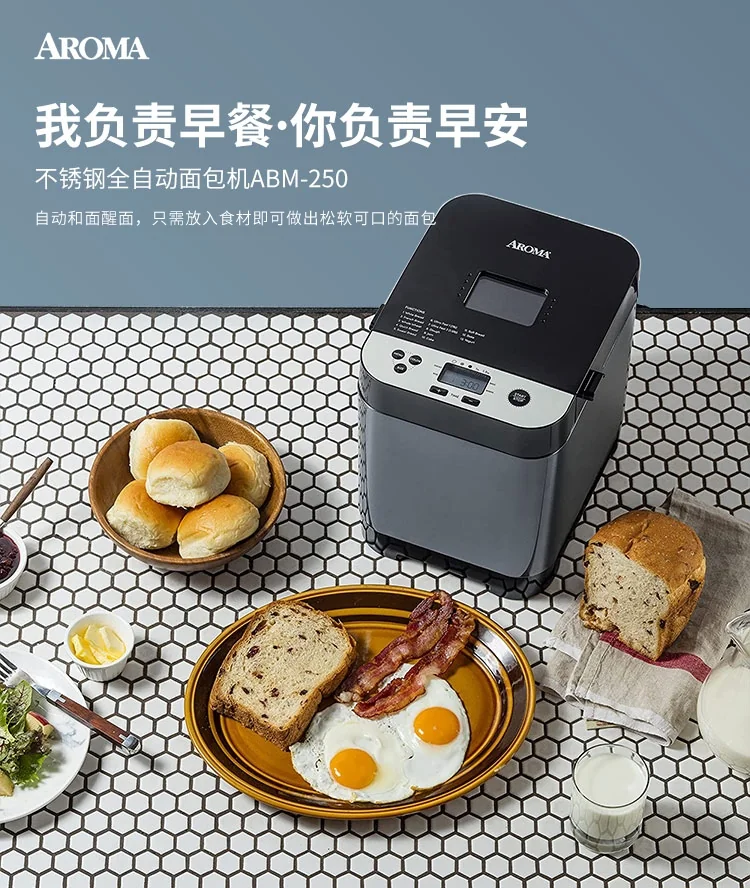 Aroma Stainless steel automatic bread machine ABM-250, household multi-function, 13 menus detail image 1